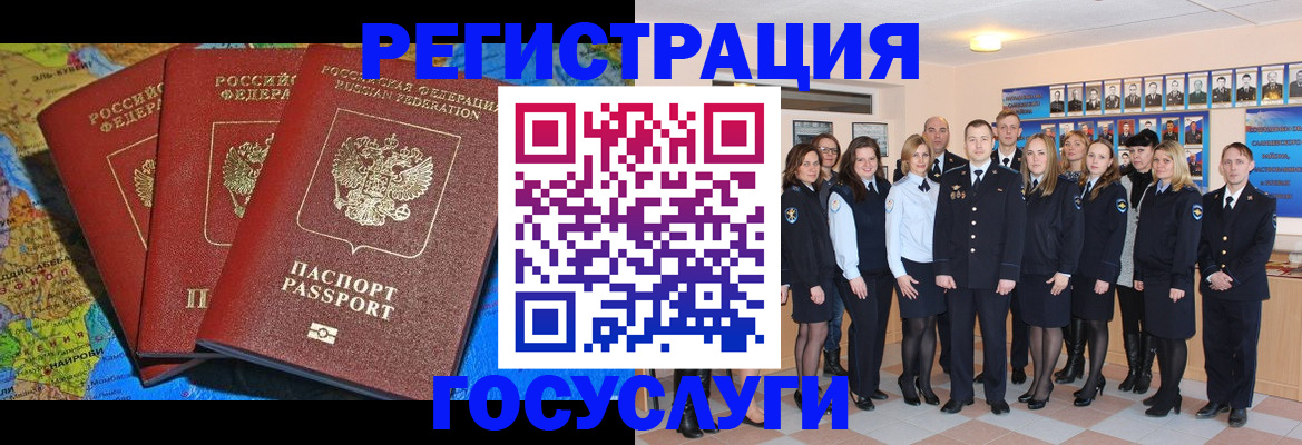 прописка гарантия в Эртили