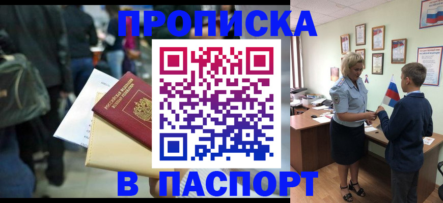 прописка для военкомата в Эртили