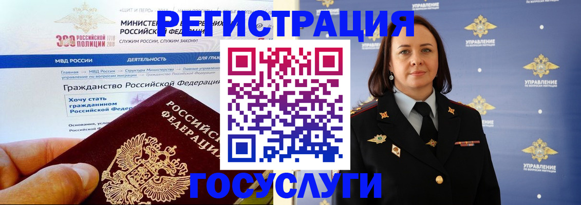 прописка для работы в Эртили