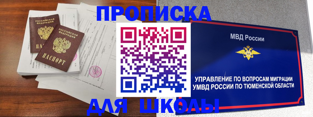 временная регистрация в Эртили